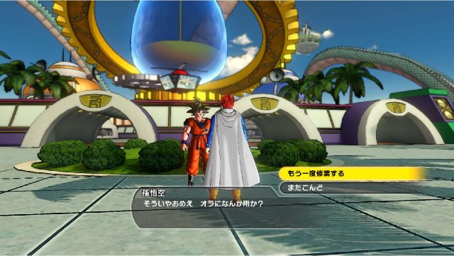 Dragon Ball Xenoverse - Immagine 134950