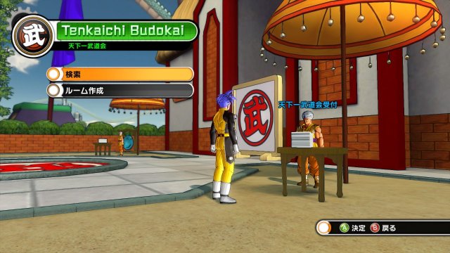 Dragon Ball Xenoverse - Immagine 131213