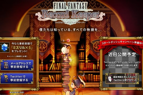 Final Fantasy Record Keeper immagine 121161