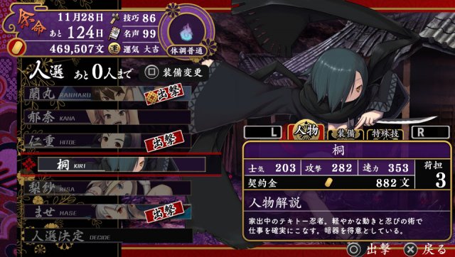 Great Edo Blacksmith - Immagine 124877