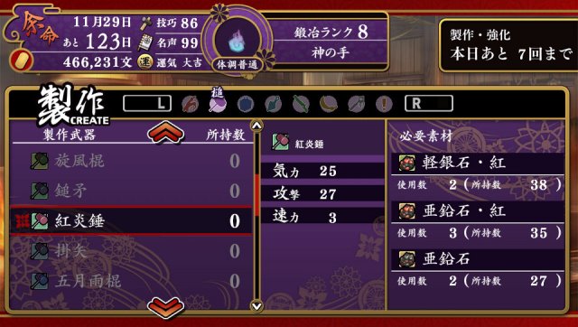 Great Edo Blacksmith - Immagine 124880