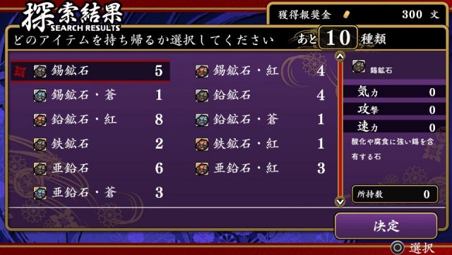 Great Edo Blacksmith - Immagine 123293