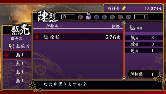 Great Edo Blacksmith - Immagine 123295