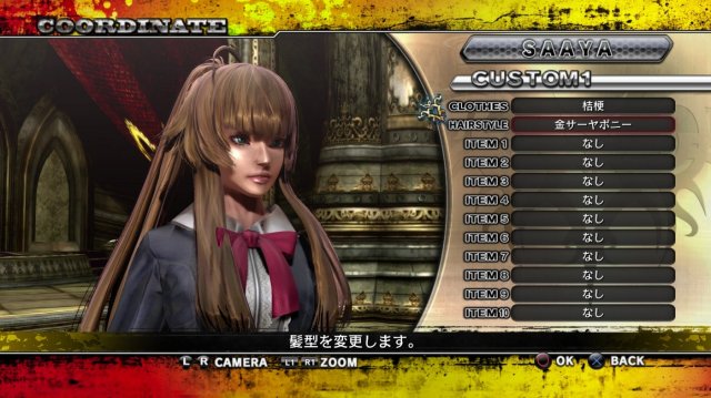 Onechanbara Z2: Chaos - Immagine 131660