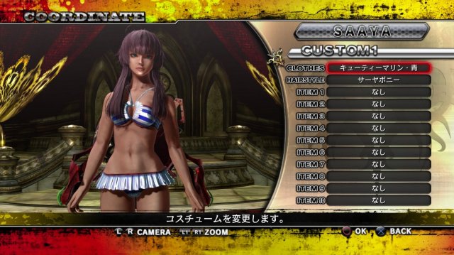 Onechanbara Z2: Chaos - Immagine 131680
