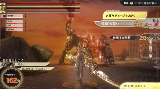 God Eater 2: Rage Burst - Immagine 131508