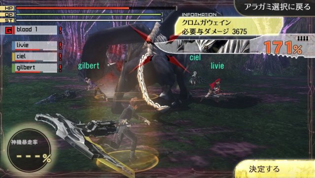 God Eater 2: Rage Burst - Immagine 131526