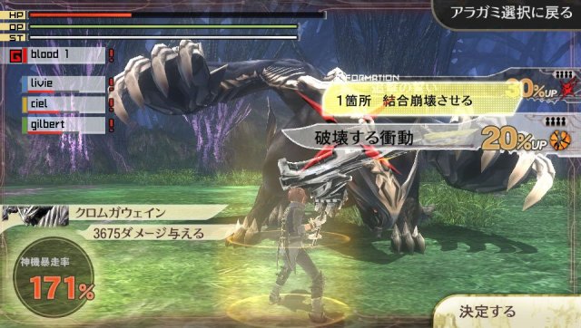 God Eater 2: Rage Burst - Immagine 131528