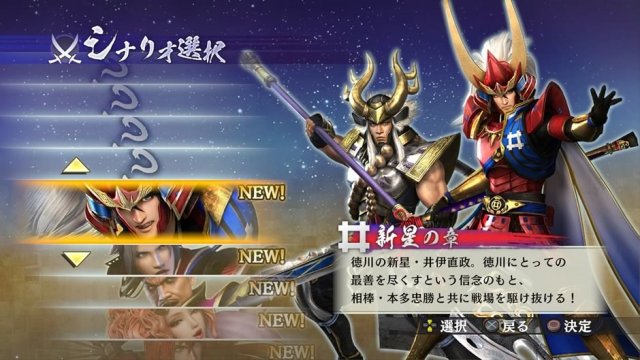Samurai Warriors 4-II - Immagine 134648