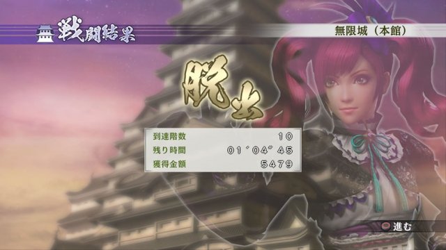 Samurai Warriors 4-II - Immagine 134693