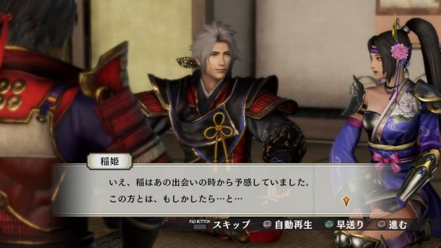 Samurai Warriors 4-II - Immagine 134705