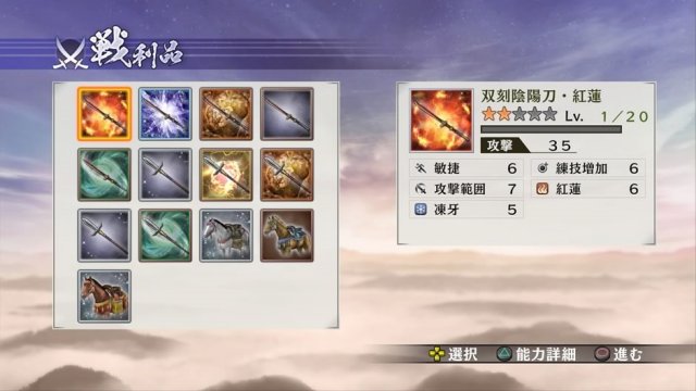 Samurai Warriors 4-II - Immagine 134711