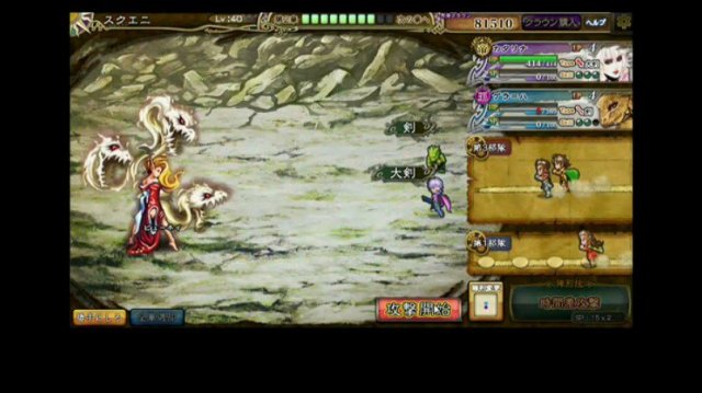 Imperial SaGa - Immagine 136792
