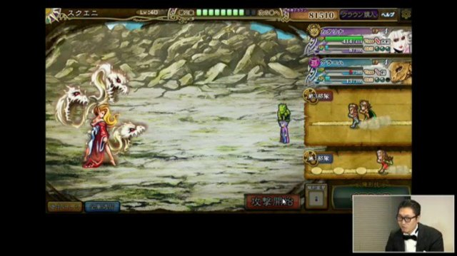 Imperial SaGa - Immagine 136793