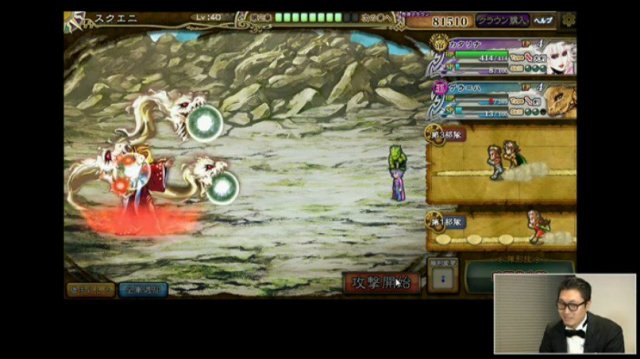 Imperial SaGa - Immagine 136794