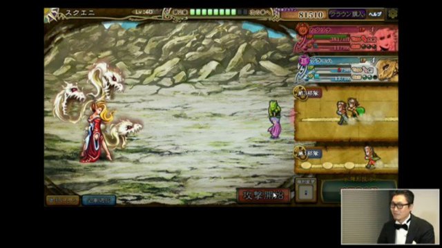 Imperial SaGa immagine 136795
