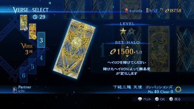 Bayonetta 2 - Immagine 121978