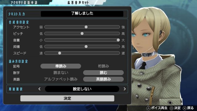 Freedom Wars - Immagine 107340