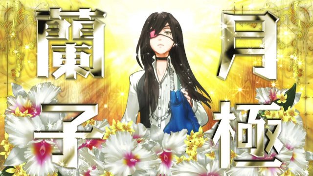 Short Peace: Ranko Tsukigime's Longest Day - Immagine 103853