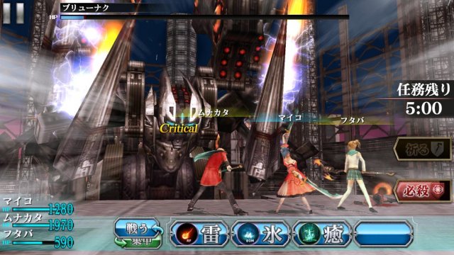 Final Fantasy Agito - Immagine 111059