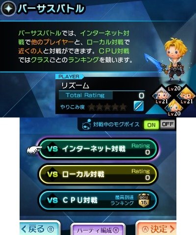 Theatrhythm Final Fantasy: Curtain Call - Immagine 106042