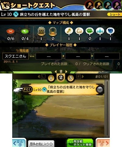 Theatrhythm Final Fantasy: Curtain Call - Immagine 106048