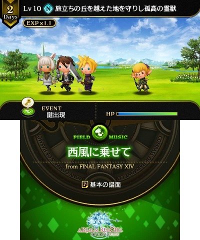 Theatrhythm Final Fantasy: Curtain Call - Immagine 106049