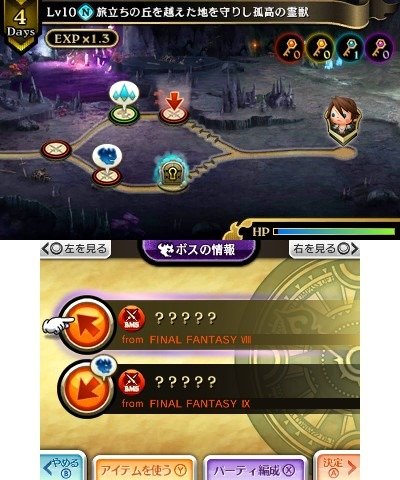 Theatrhythm Final Fantasy: Curtain Call - Immagine 106050