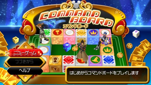 Kingdom Hearts HD 2.5 ReMIX - Immagine 124968