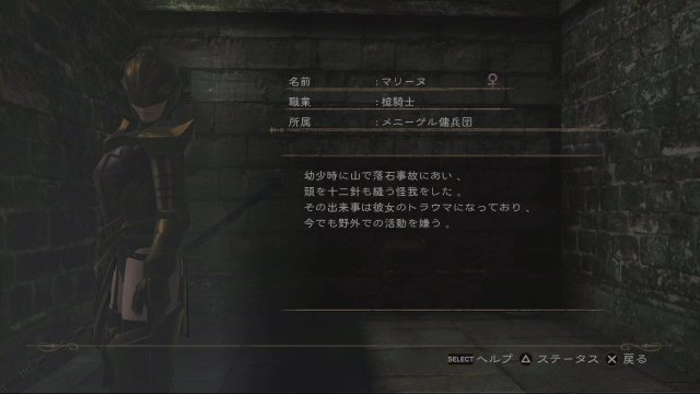 Deception IV: Blood Ties - Immagine 105984