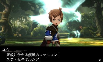 Bravely Second: End Layer - Immagine 126858