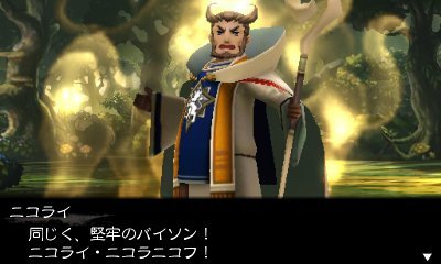 Bravely Second: End Layer - Immagine 126860