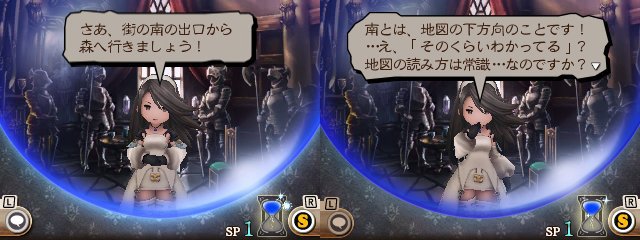 Bravely Second: End Layer - Immagine 126863