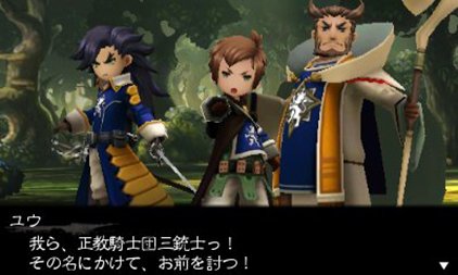 Bravely Second: End Layer - Immagine 126864