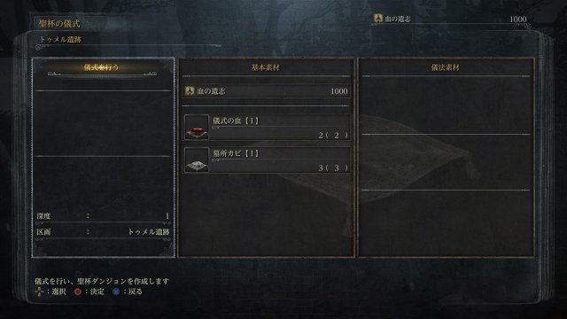 Bloodborne - Immagine 145260