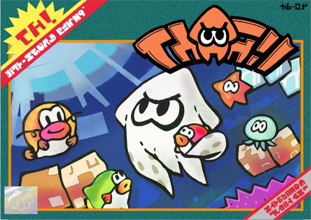 Splatoon - Immagine 151534