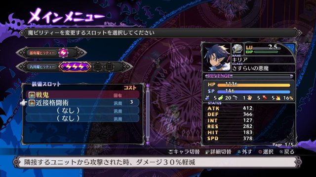 Disgaea 5: Alliance of Vengeance - Immagine 143851