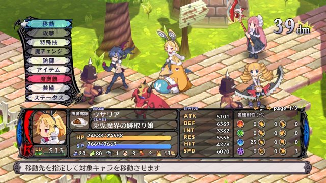 Disgaea 5: Alliance of Vengeance - Immagine 143857