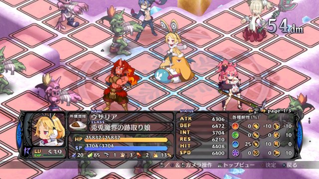 Disgaea 5: Alliance of Vengeance - Immagine 143858