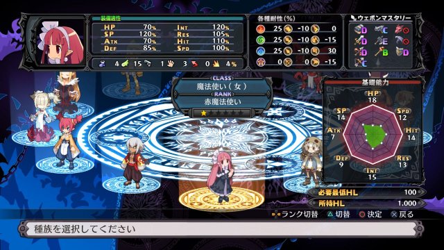 Disgaea 5: Alliance of Vengeance - Immagine 143861