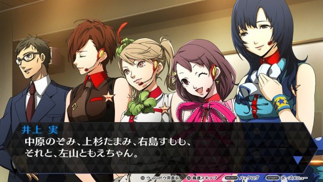 Persona 4: Dancing All Night - Immagine 151578