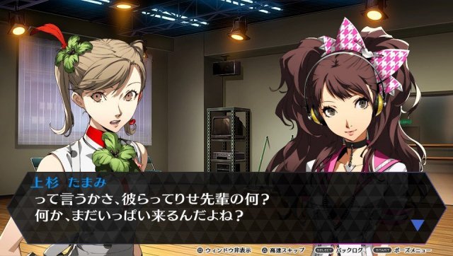Persona 4: Dancing All Night - Immagine 151579