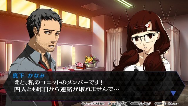 Persona 4: Dancing All Night - Immagine 151581