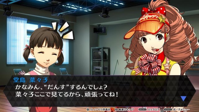 Persona 4: Dancing All Night - Immagine 151582
