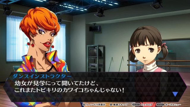 Persona 4: Dancing All Night - Immagine 151583
