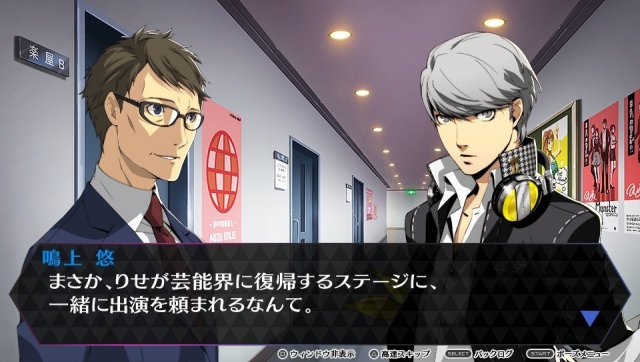 Persona 4: Dancing All Night - Immagine 151585