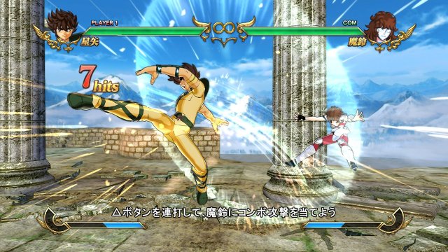 Saint Seiya: Soldiers' Soul - Immagine 157049