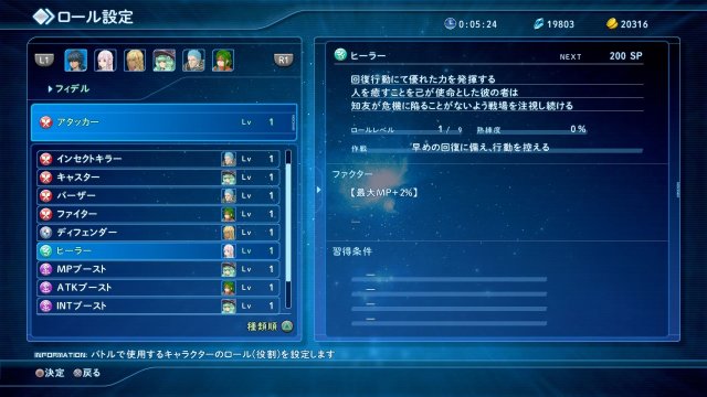 Star Ocean: Integrity and Faithlessness - Immagine 169097