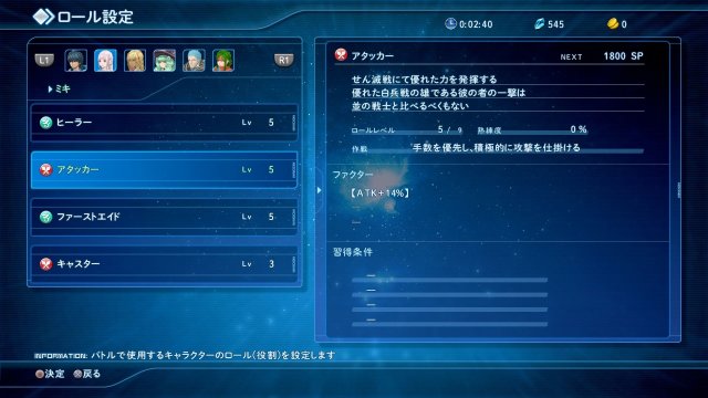 Star Ocean: Integrity and Faithlessness - Immagine 169099