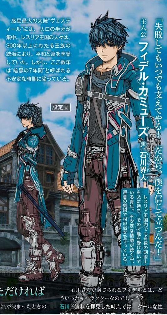 Star Ocean: Integrity and Faithlessness - Immagine 148939